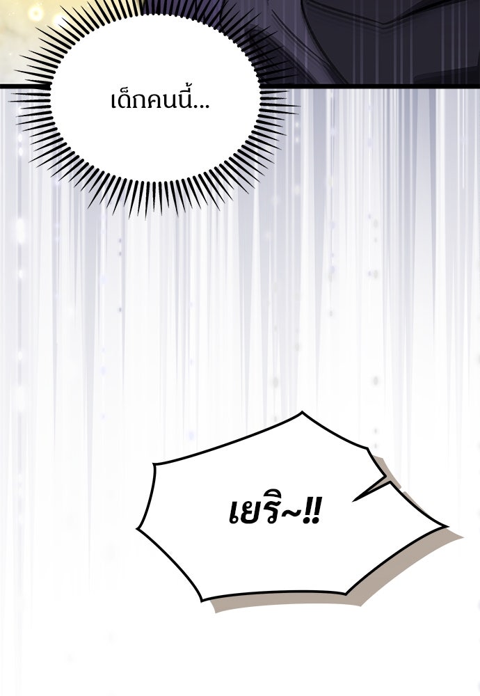 เจ้าหญิงเพลิงกาฬเลเวล 99 - หน้า 103