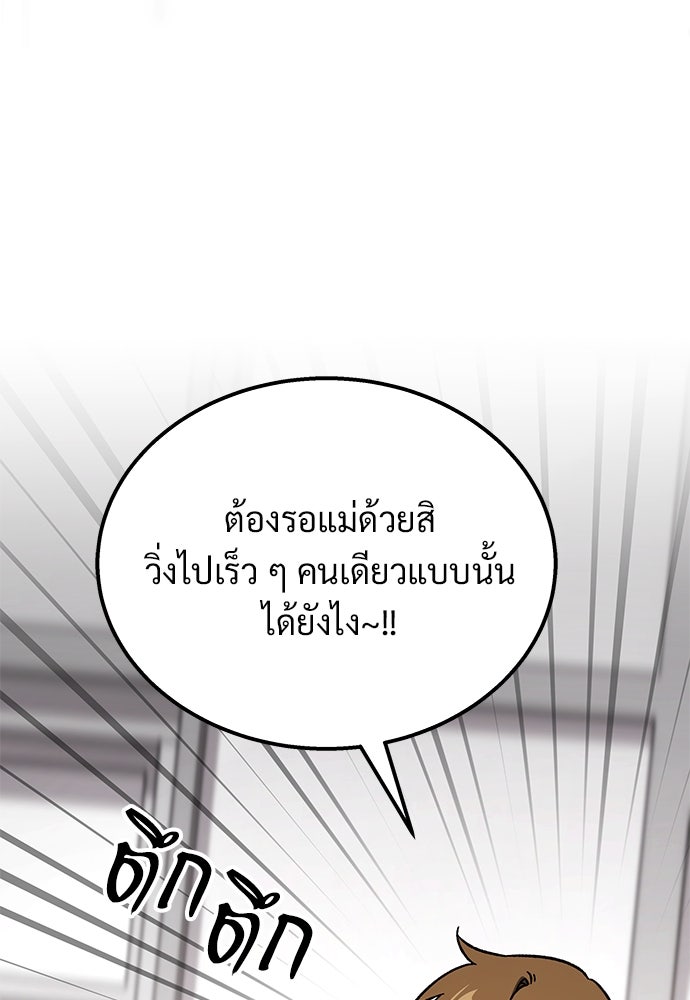 เจ้าหญิงเพลิงกาฬเลเวล 99 - หน้า 104