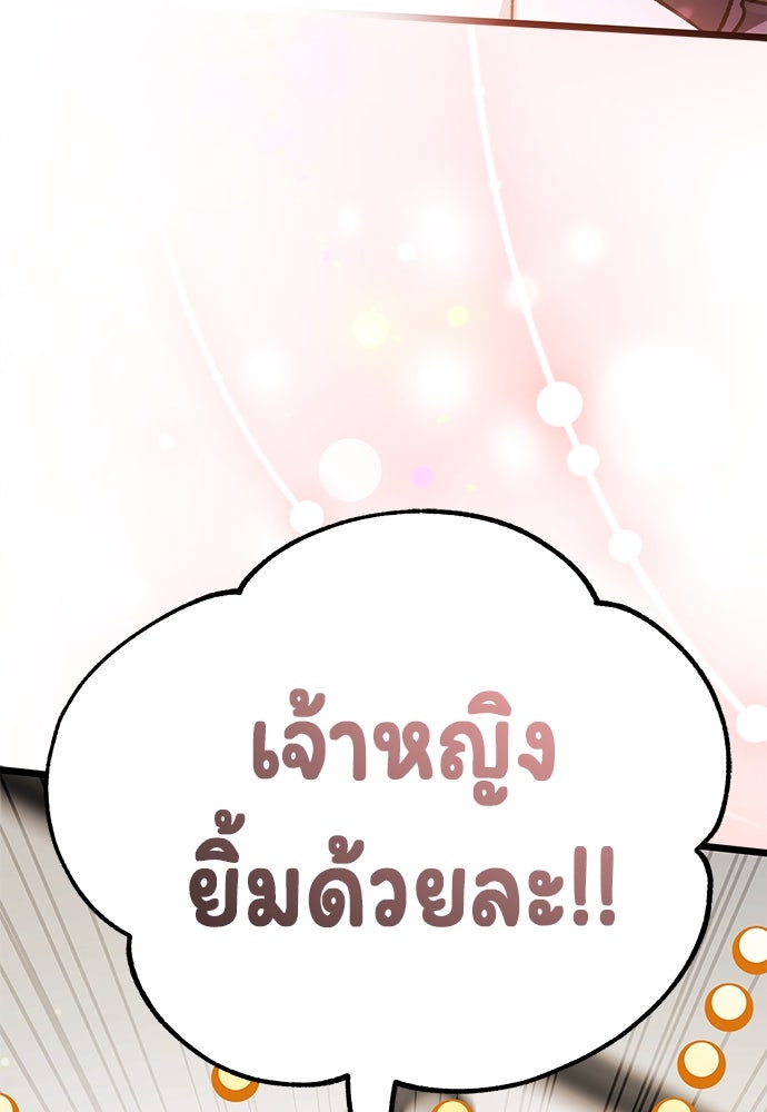 เจ้าหญิงเพลิงกาฬเลเวล 99 - หน้า 116