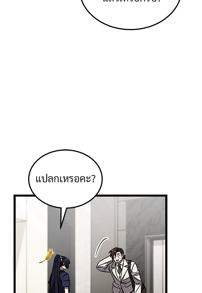เจ้าหญิงเพลิงกาฬเลเวล 99 - หน้า 12