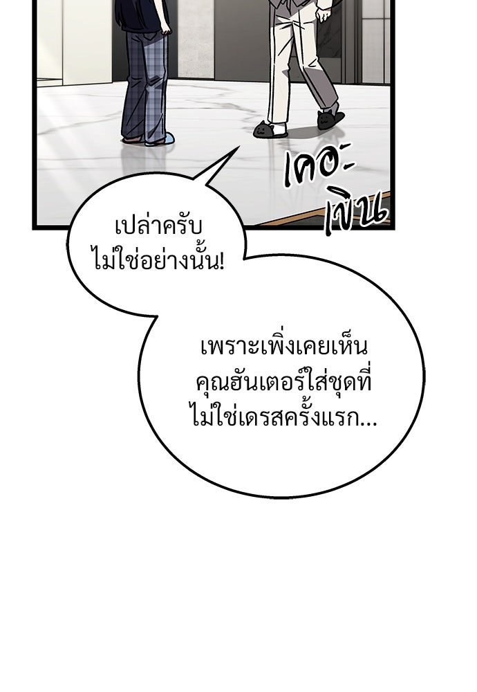 เจ้าหญิงเพลิงกาฬเลเวล 99 - หน้า 13