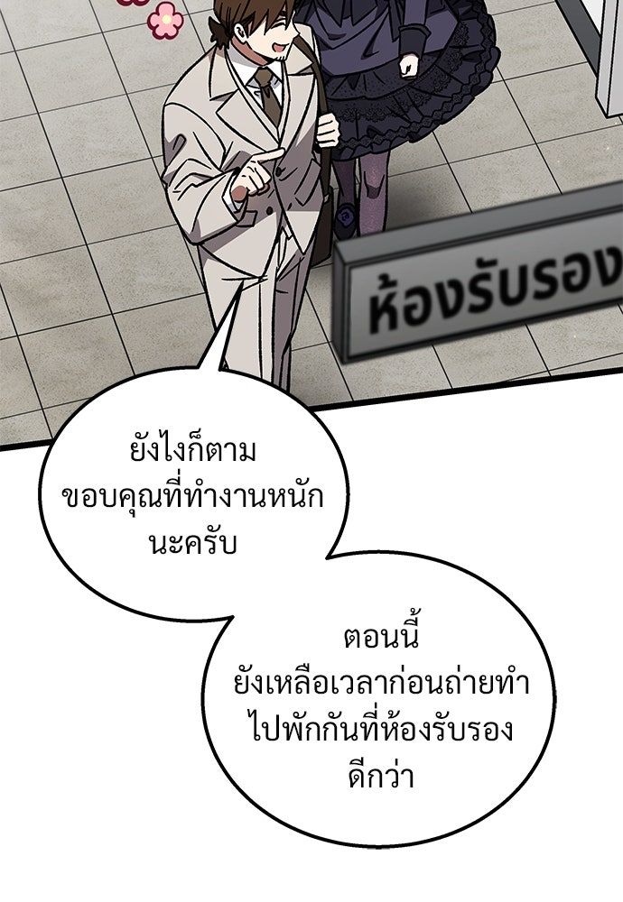 เจ้าหญิงเพลิงกาฬเลเวล 99 - หน้า 136