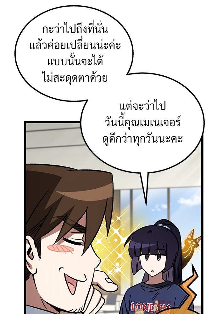เจ้าหญิงเพลิงกาฬเลเวล 99 - หน้า 14