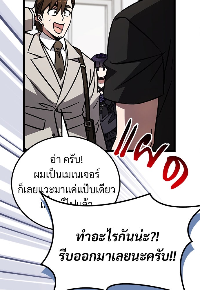 เจ้าหญิงเพลิงกาฬเลเวล 99 - หน้า 144