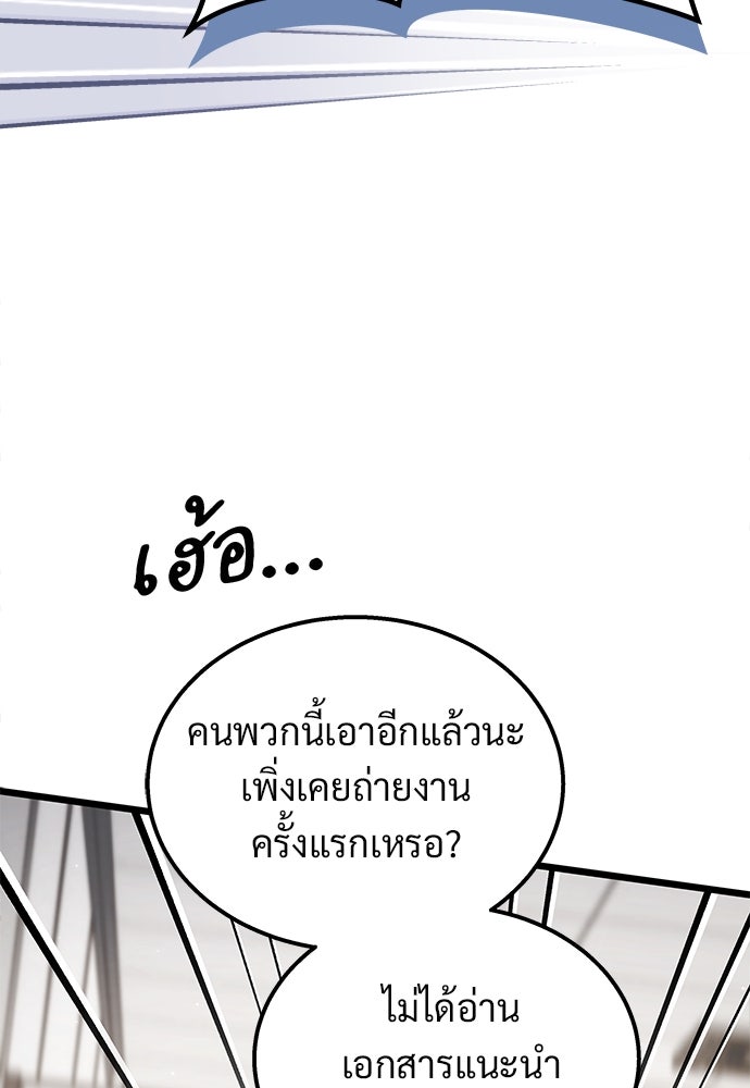 เจ้าหญิงเพลิงกาฬเลเวล 99 - หน้า 145