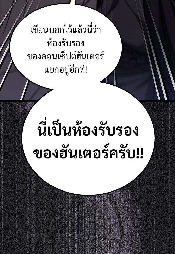 เจ้าหญิงเพลิงกาฬเลเวล 99 - หน้า 147