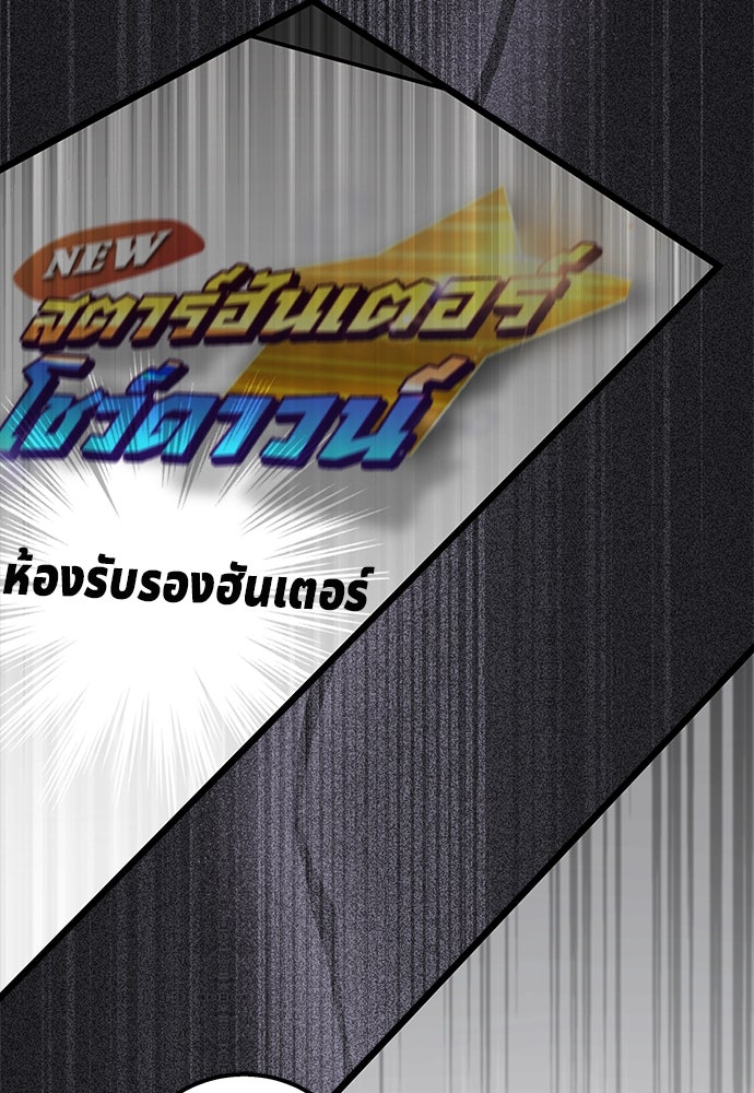เจ้าหญิงเพลิงกาฬเลเวล 99 - หน้า 148