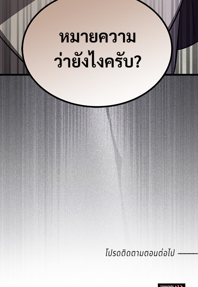 เจ้าหญิงเพลิงกาฬเลเวล 99 - หน้า 151