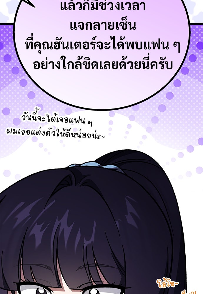 เจ้าหญิงเพลิงกาฬเลเวล 99 - หน้า 16