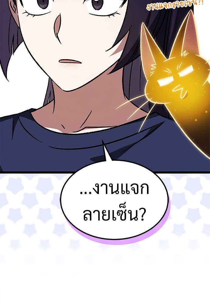 เจ้าหญิงเพลิงกาฬเลเวล 99 - หน้า 17