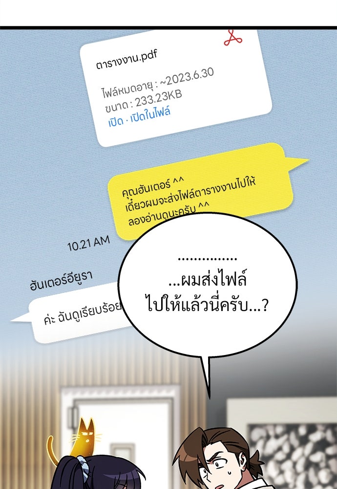 เจ้าหญิงเพลิงกาฬเลเวล 99 - หน้า 18