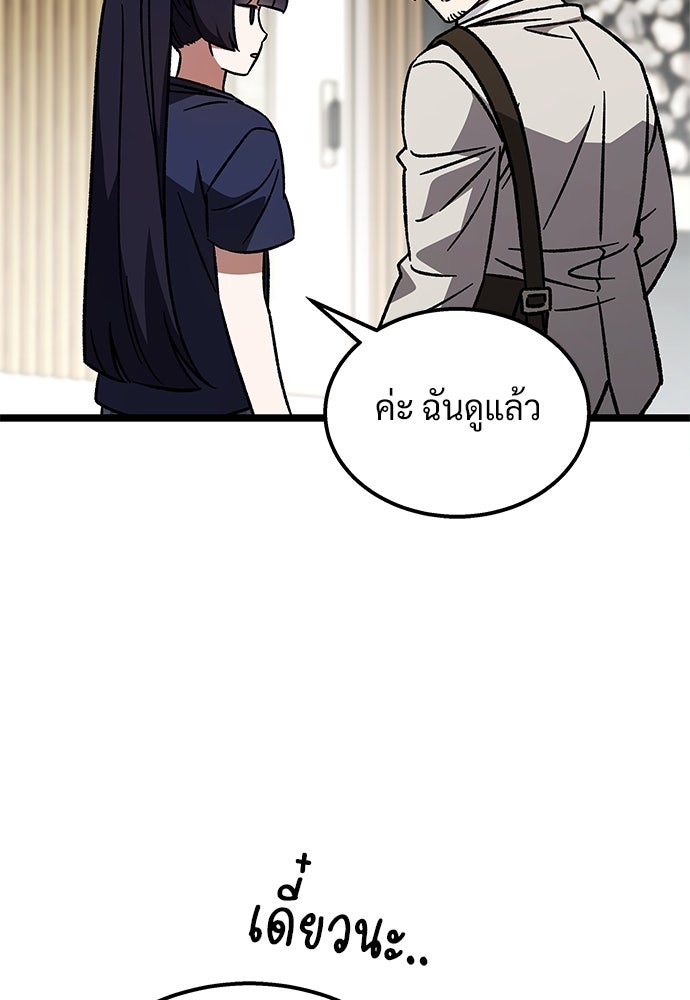 เจ้าหญิงเพลิงกาฬเลเวล 99 - หน้า 19