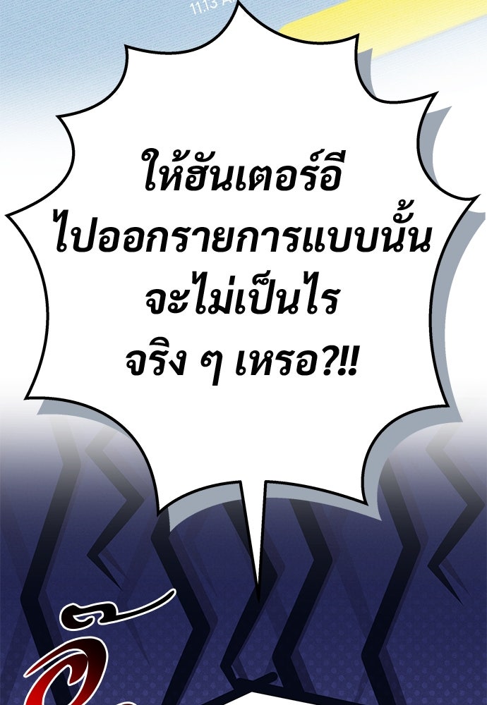 เจ้าหญิงเพลิงกาฬเลเวล 99 - หน้า 2