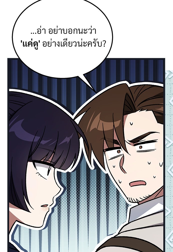 เจ้าหญิงเพลิงกาฬเลเวล 99 - หน้า 20