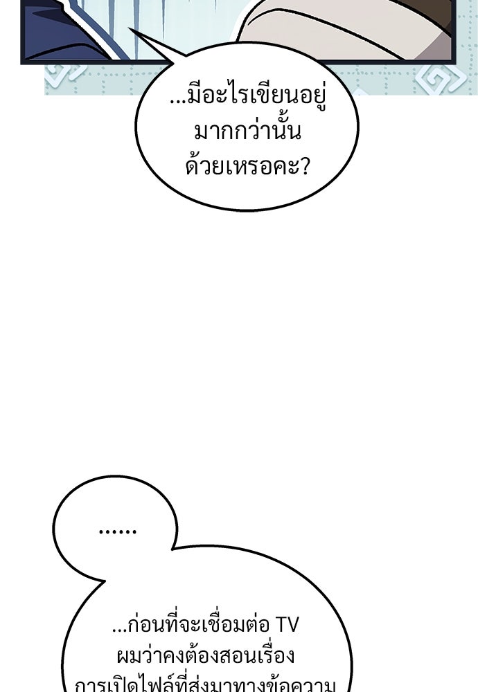 เจ้าหญิงเพลิงกาฬเลเวล 99 - หน้า 21