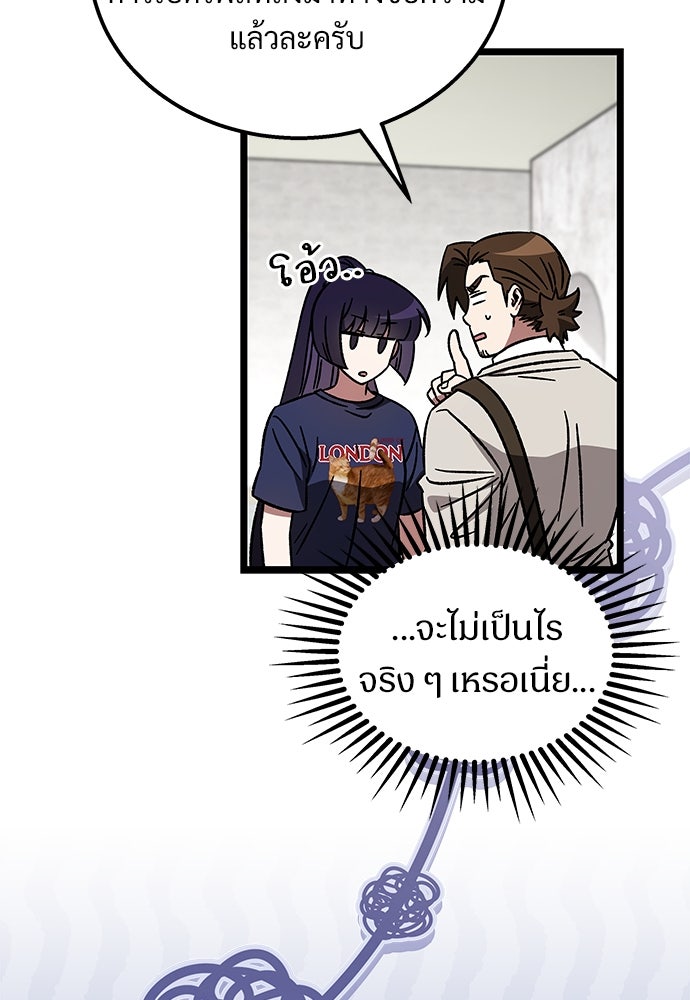 เจ้าหญิงเพลิงกาฬเลเวล 99 - หน้า 22