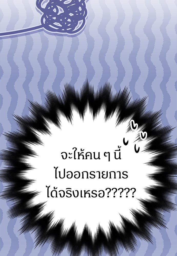 เจ้าหญิงเพลิงกาฬเลเวล 99 - หน้า 23