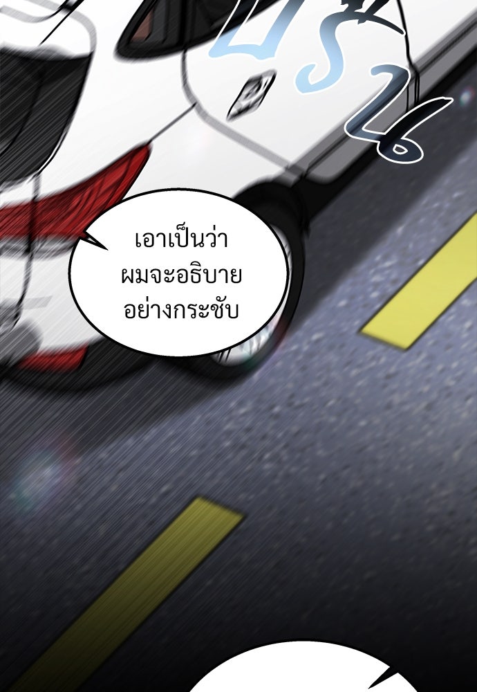 เจ้าหญิงเพลิงกาฬเลเวล 99 - หน้า 27