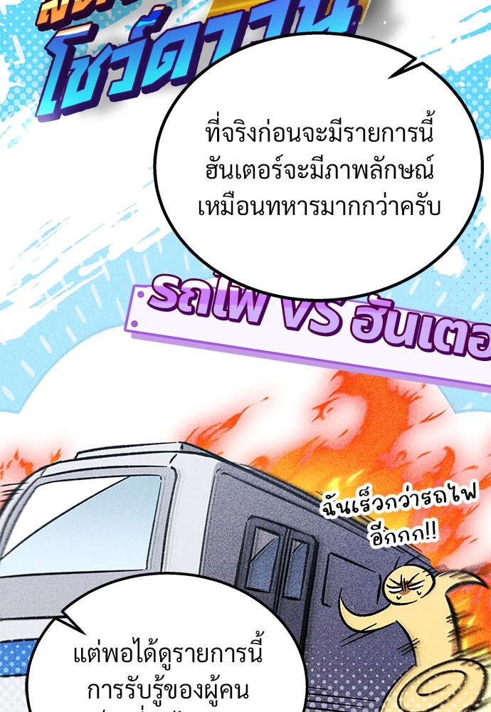 เจ้าหญิงเพลิงกาฬเลเวล 99 - หน้า 29