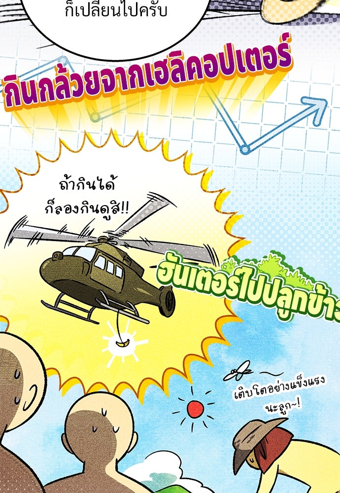 เจ้าหญิงเพลิงกาฬเลเวล 99 - หน้า 30