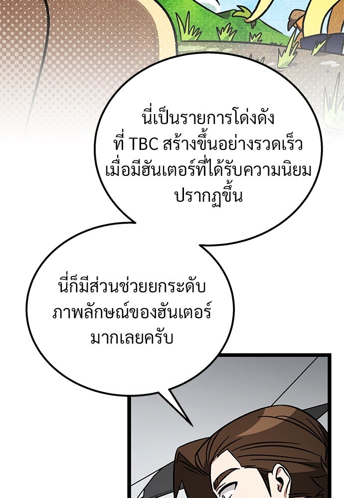 เจ้าหญิงเพลิงกาฬเลเวล 99 - หน้า 31