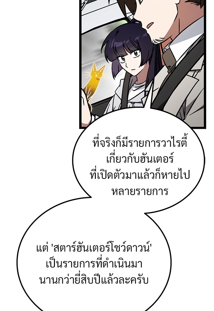 เจ้าหญิงเพลิงกาฬเลเวล 99 - หน้า 32