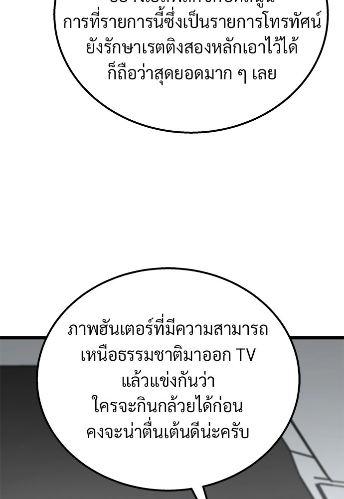 เจ้าหญิงเพลิงกาฬเลเวล 99 - หน้า 34
