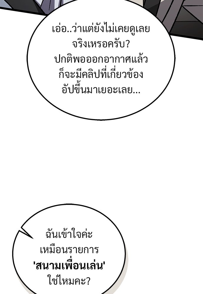 เจ้าหญิงเพลิงกาฬเลเวล 99 - หน้า 36