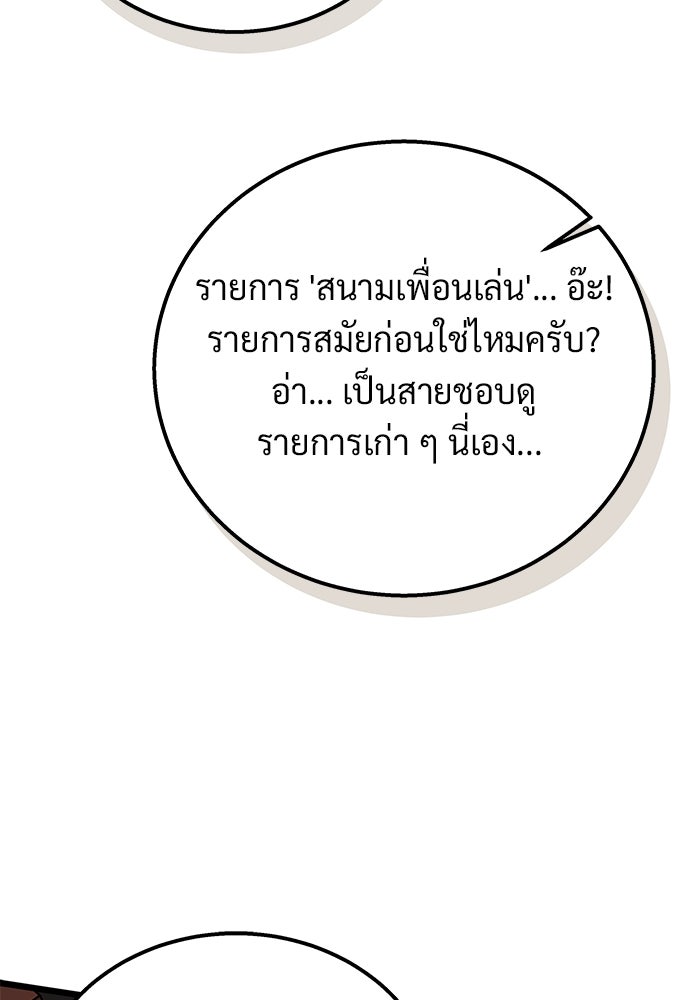 เจ้าหญิงเพลิงกาฬเลเวล 99 - หน้า 37