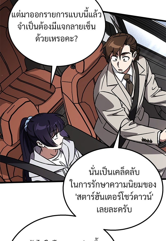 เจ้าหญิงเพลิงกาฬเลเวล 99 - หน้า 38