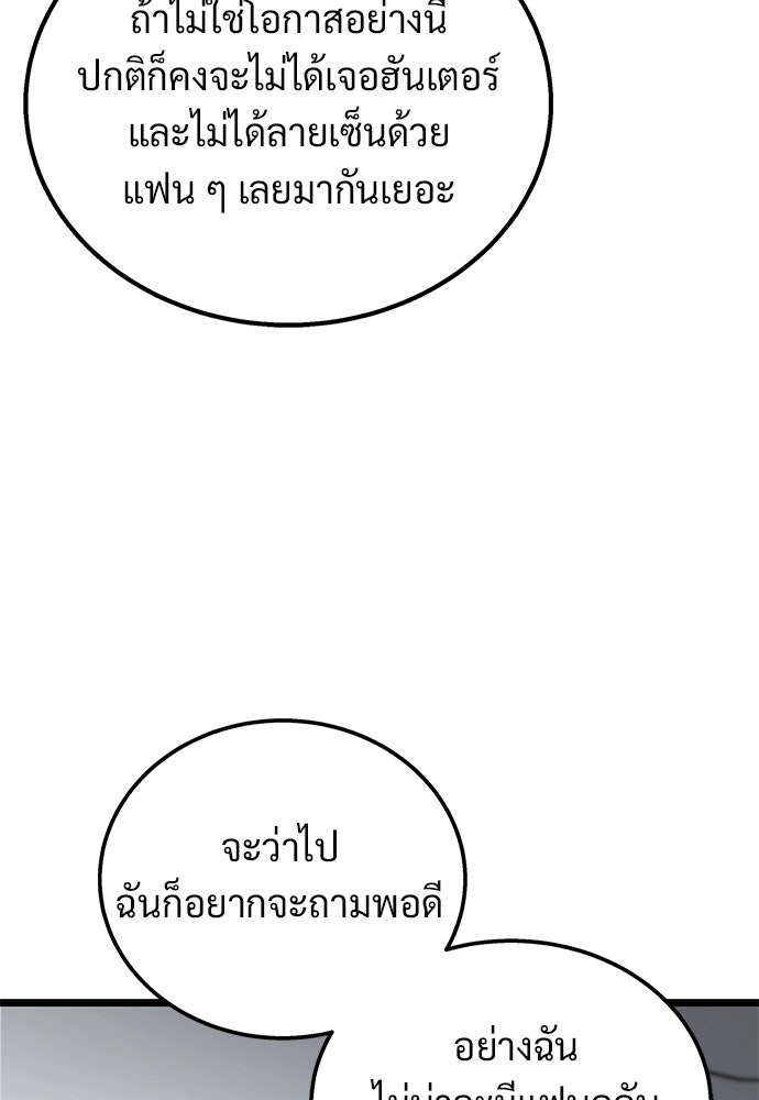 เจ้าหญิงเพลิงกาฬเลเวล 99 - หน้า 39