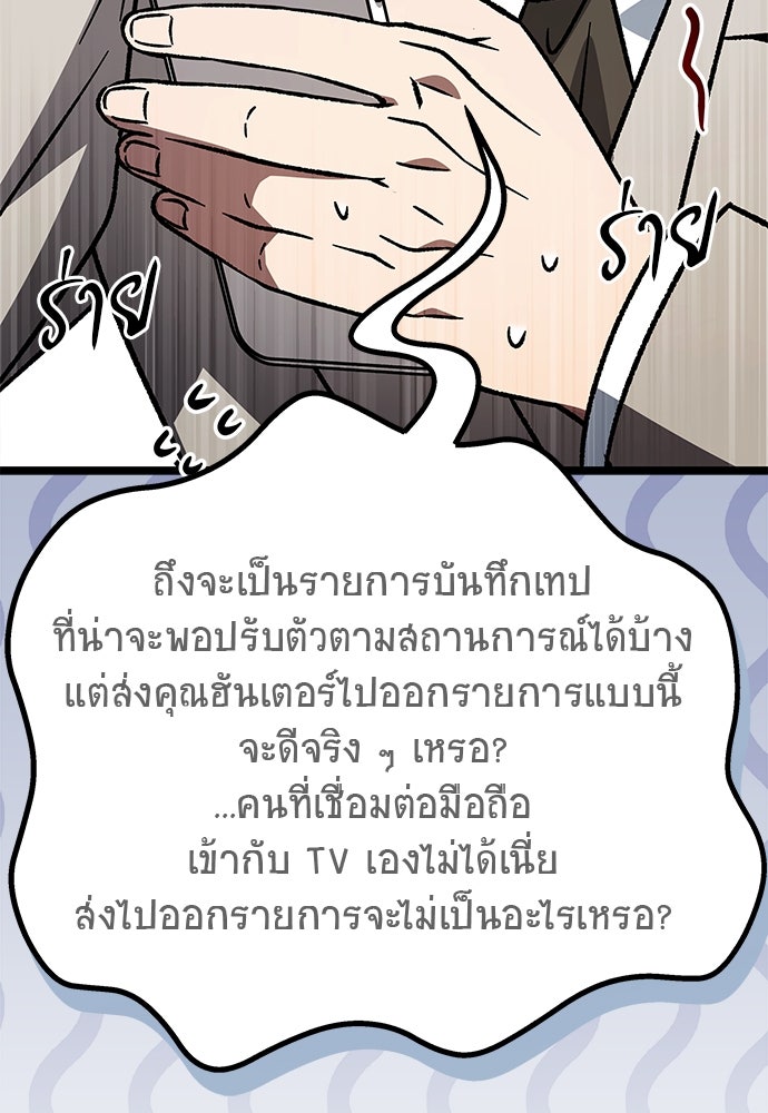 เจ้าหญิงเพลิงกาฬเลเวล 99 - หน้า 4
