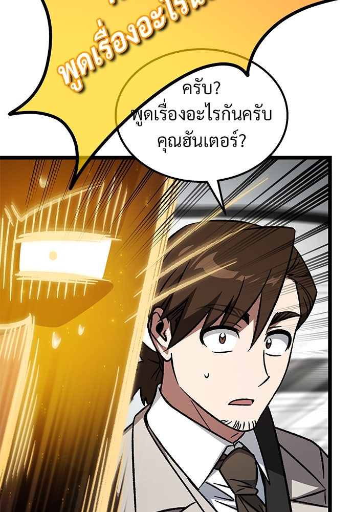 เจ้าหญิงเพลิงกาฬเลเวล 99 - หน้า 42