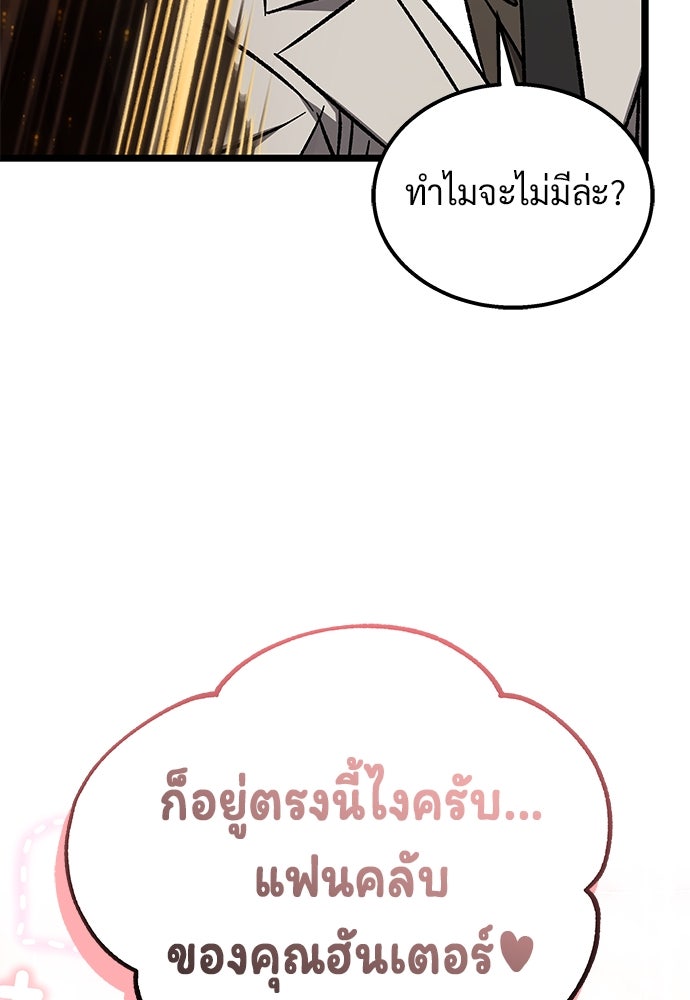 เจ้าหญิงเพลิงกาฬเลเวล 99 - หน้า 43