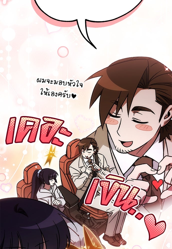 เจ้าหญิงเพลิงกาฬเลเวล 99 - หน้า 44