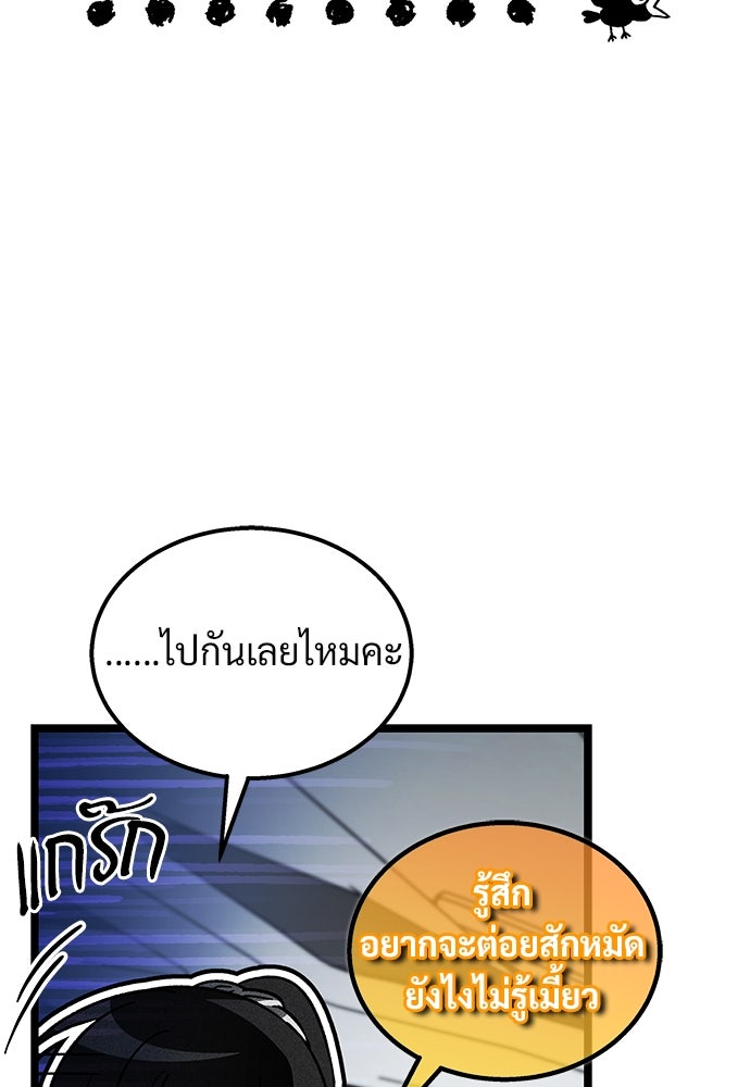 เจ้าหญิงเพลิงกาฬเลเวล 99 - หน้า 46