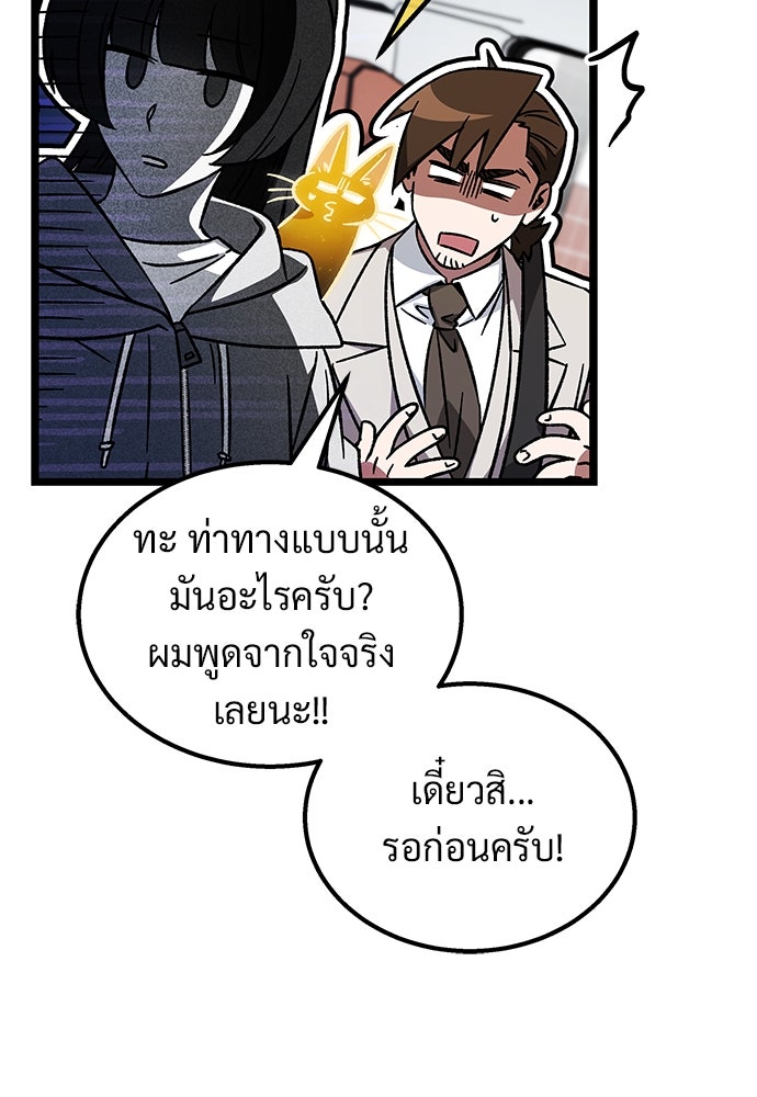 เจ้าหญิงเพลิงกาฬเลเวล 99 - หน้า 47