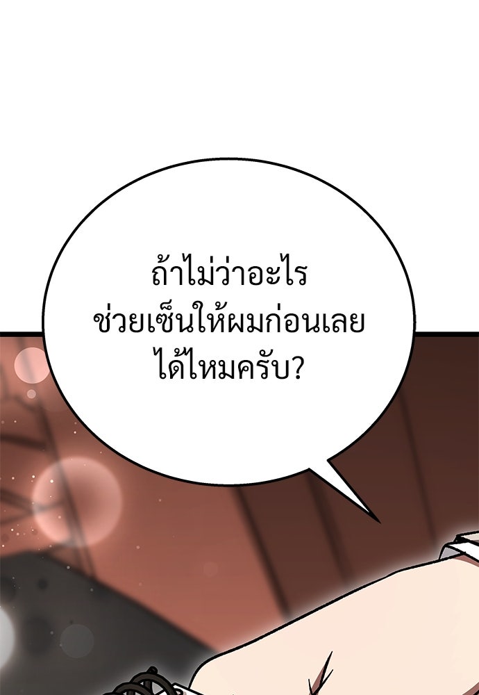 เจ้าหญิงเพลิงกาฬเลเวล 99 - หน้า 48