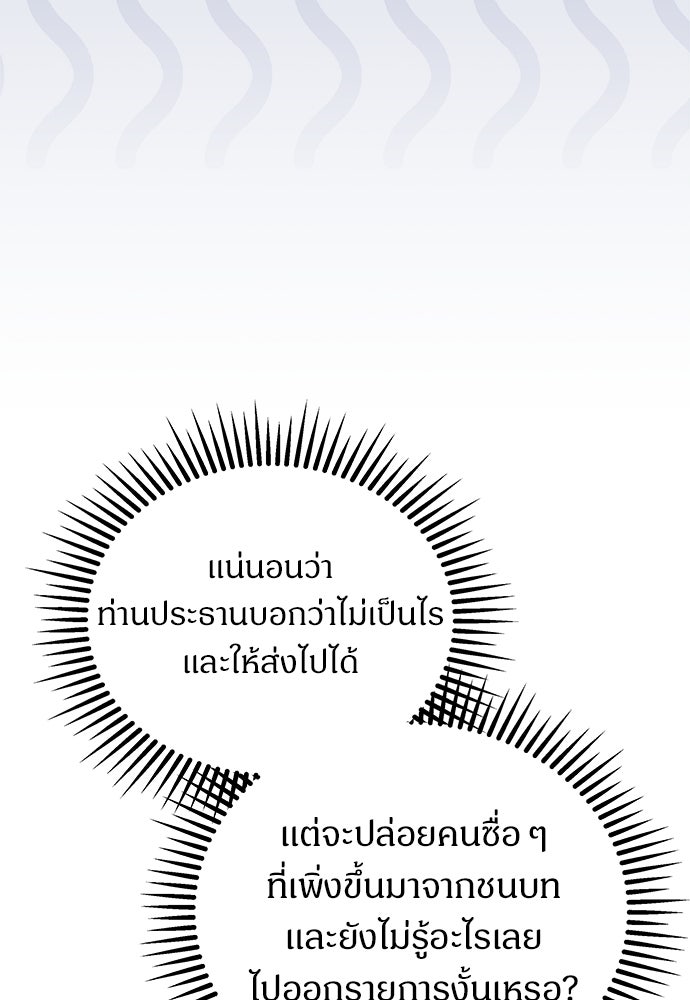 เจ้าหญิงเพลิงกาฬเลเวล 99 - หน้า 5