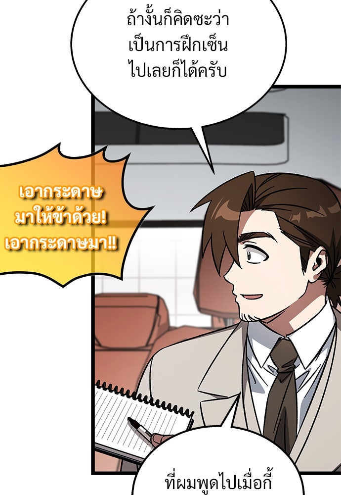 เจ้าหญิงเพลิงกาฬเลเวล 99 - หน้า 52