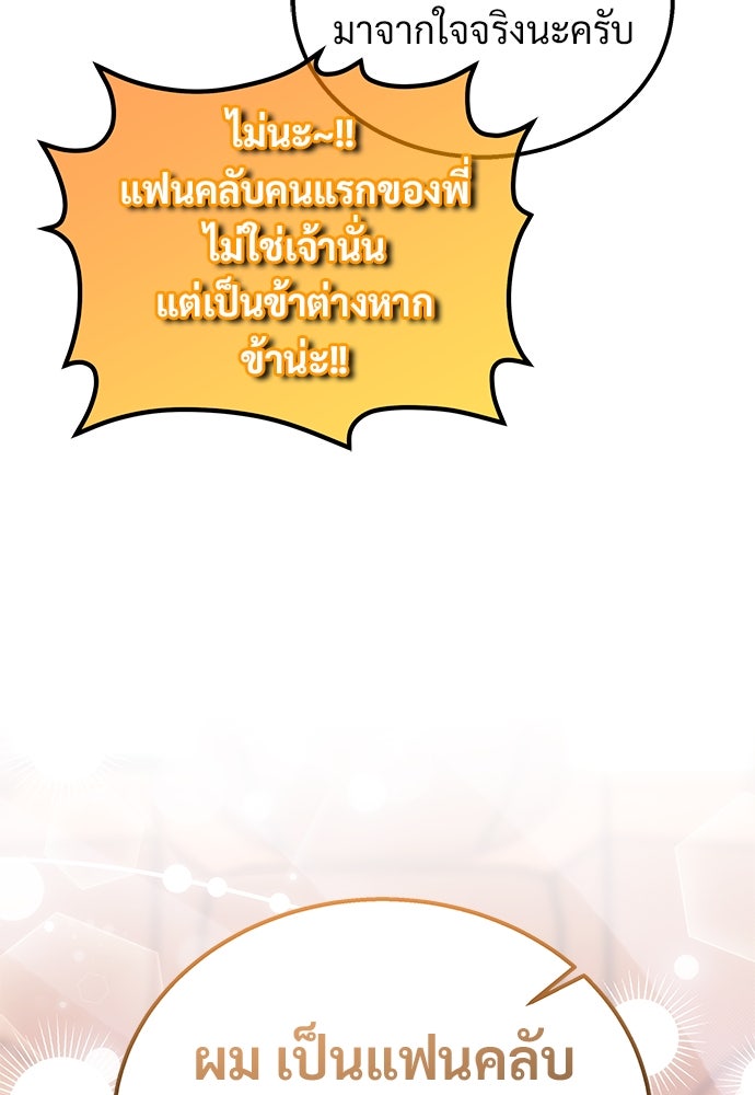 เจ้าหญิงเพลิงกาฬเลเวล 99 - หน้า 53