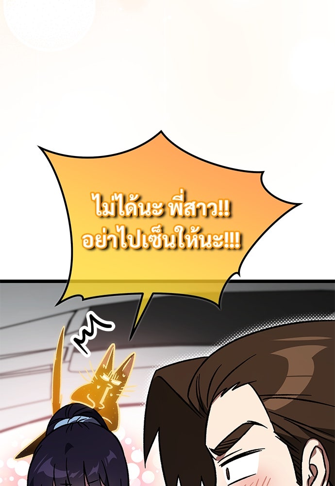 เจ้าหญิงเพลิงกาฬเลเวล 99 - หน้า 57