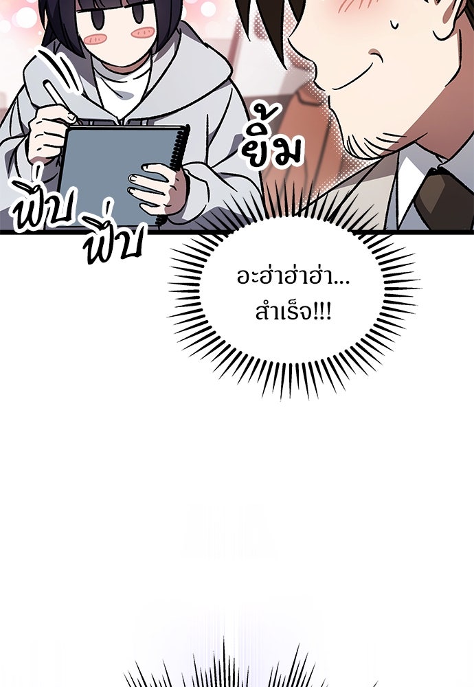 เจ้าหญิงเพลิงกาฬเลเวล 99 - หน้า 58