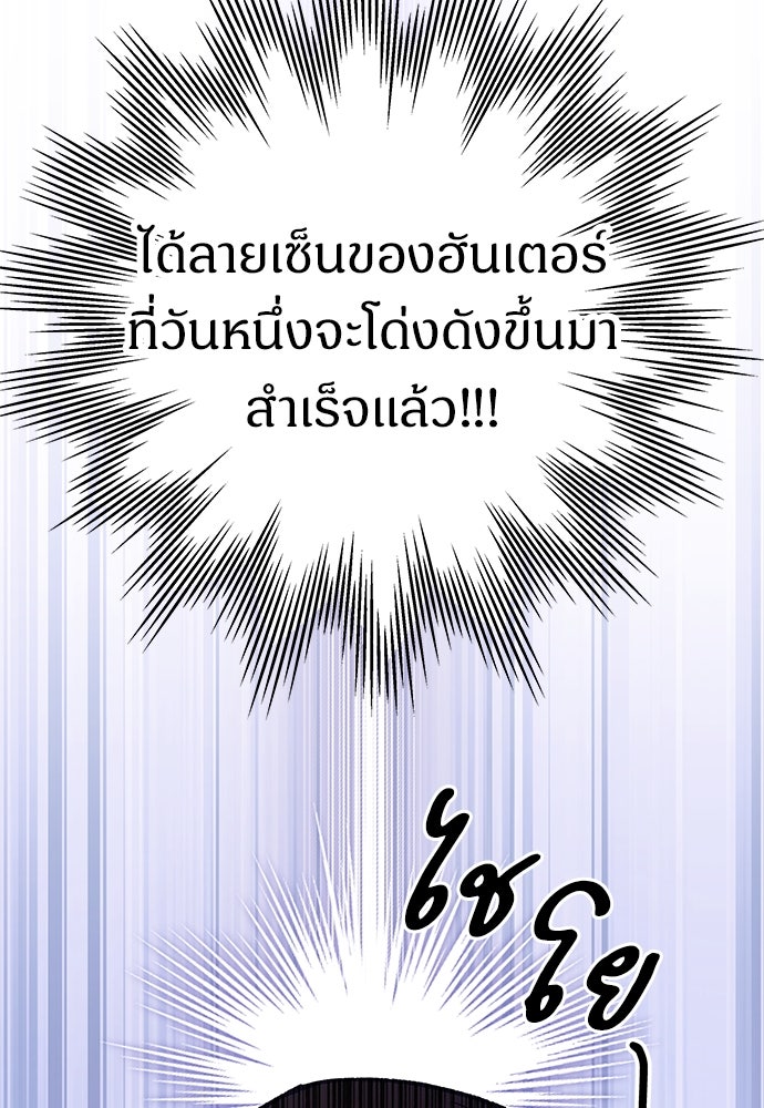 เจ้าหญิงเพลิงกาฬเลเวล 99 - หน้า 59