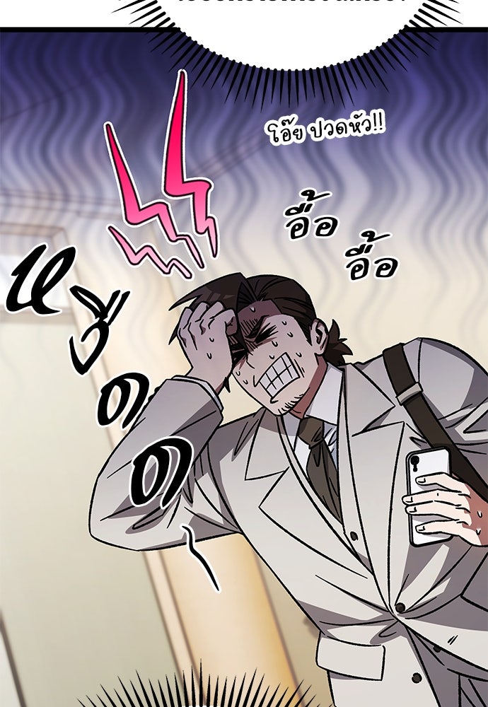 เจ้าหญิงเพลิงกาฬเลเวล 99 - หน้า 6