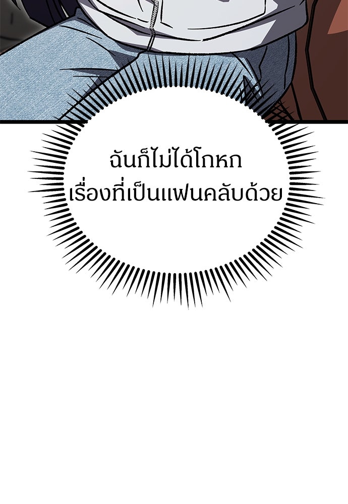 เจ้าหญิงเพลิงกาฬเลเวล 99 - หน้า 64