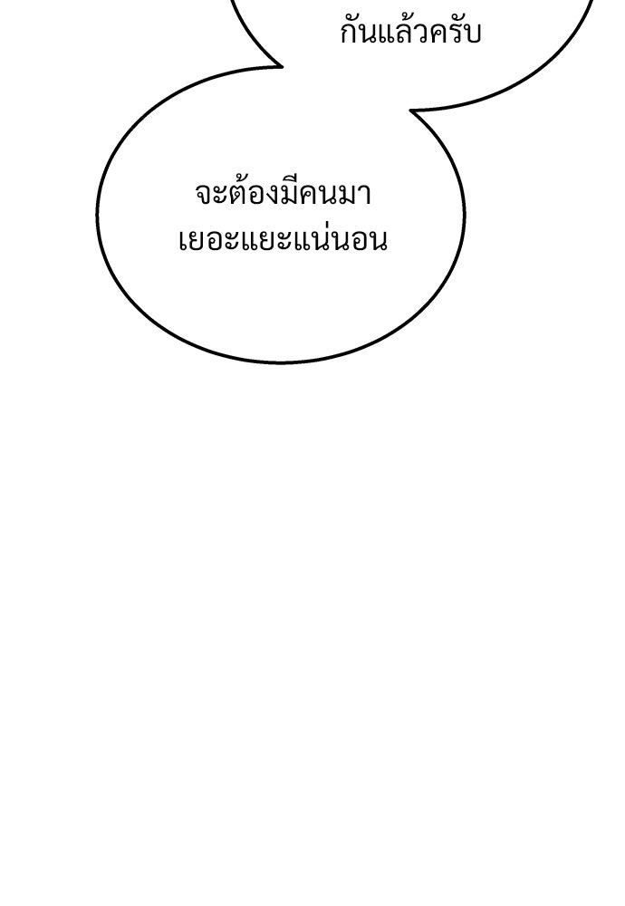 เจ้าหญิงเพลิงกาฬเลเวล 99 - หน้า 68