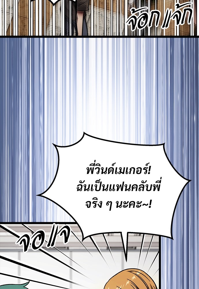 เจ้าหญิงเพลิงกาฬเลเวล 99 - หน้า 72