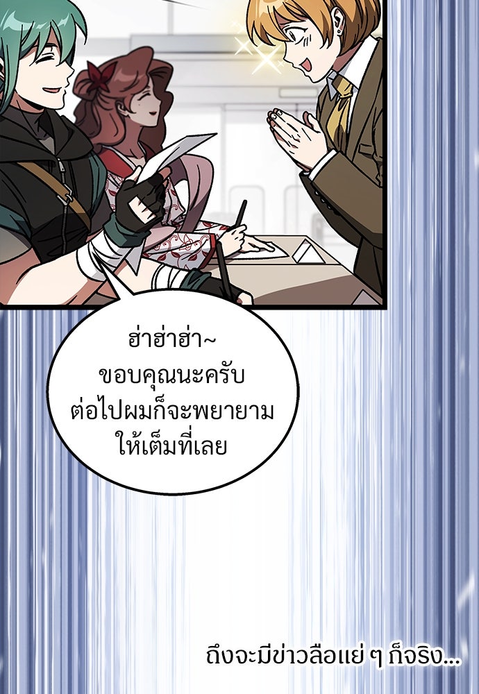 เจ้าหญิงเพลิงกาฬเลเวล 99 - หน้า 73