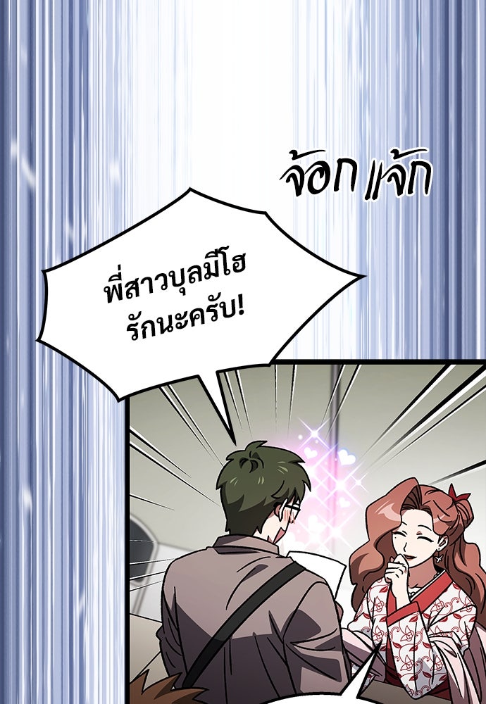 เจ้าหญิงเพลิงกาฬเลเวล 99 - หน้า 74